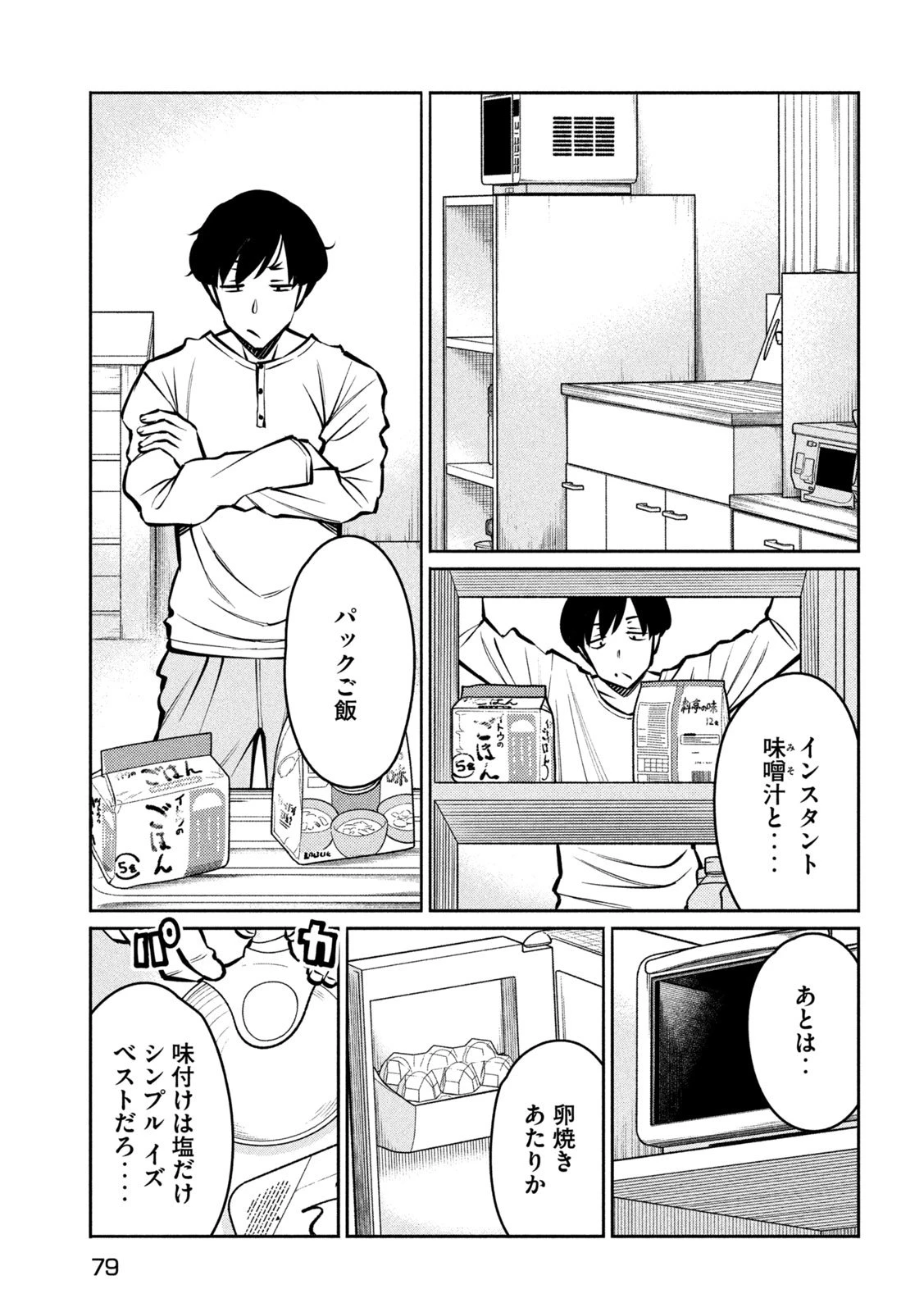 邪神の孫 ダークエルフ姉妹と過ごす異世界引きこもり生活 第2話 - 5