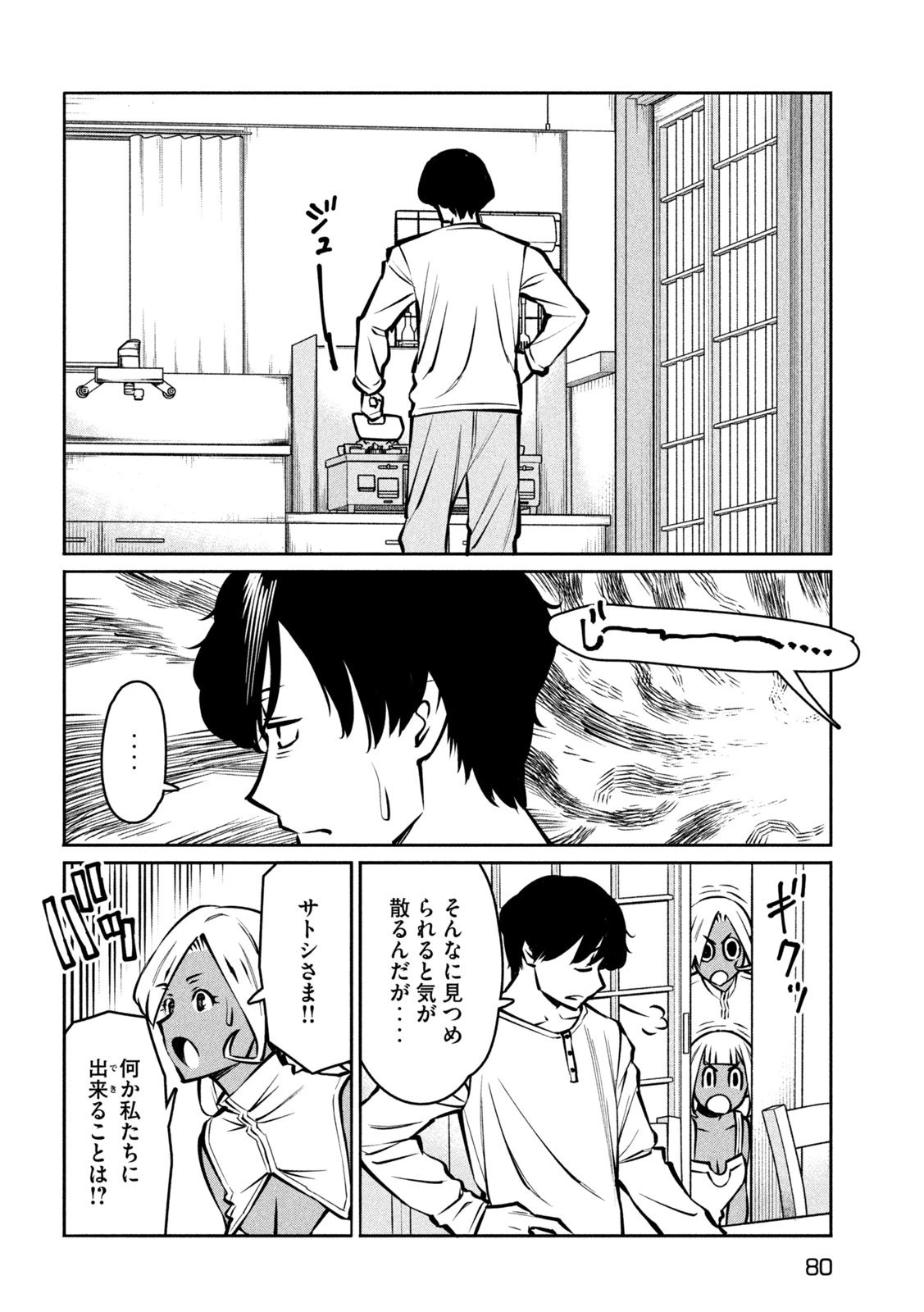 邪神の孫 ダークエルフ姉妹と過ごす異世界引きこもり生活 第2話 - 6