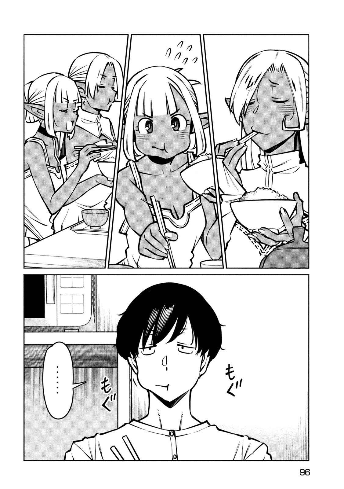 邪神の孫 ダークエルフ姉妹と過ごす異世界引きこもり生活 第2話 - 22