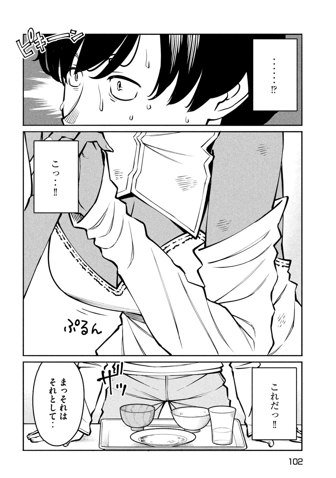 邪神の孫 ダークエルフ姉妹と過ごす異世界引きこもり生活 第2話 - 28