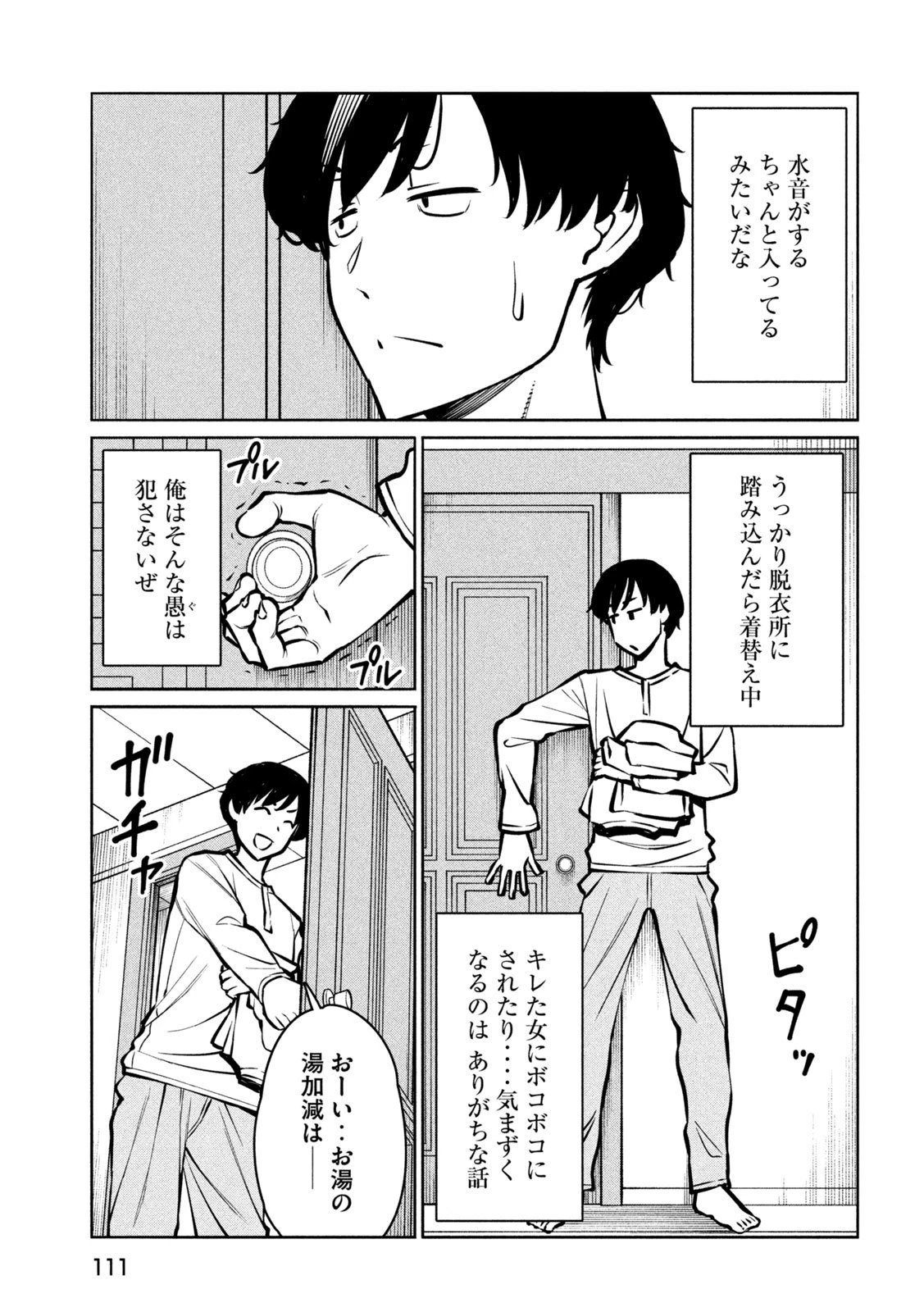 邪神の孫 ダークエルフ姉妹と過ごす異世界引きこもり生活 第2話 - 37