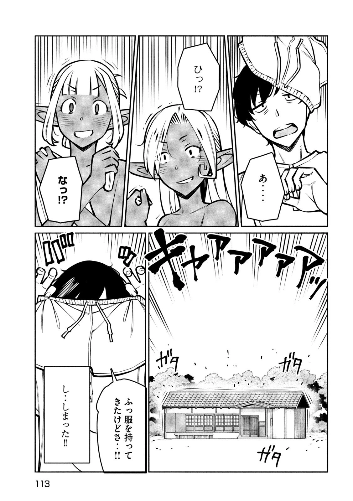 邪神の孫 ダークエルフ姉妹と過ごす異世界引きこもり生活 第2話 - 39