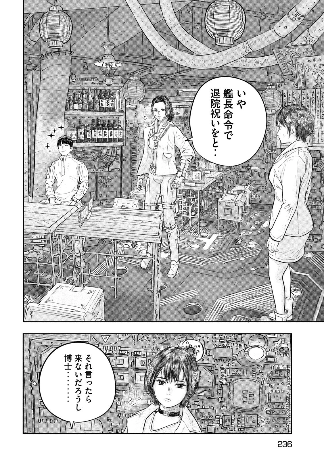 スーパートリアージ 第6話 - 2