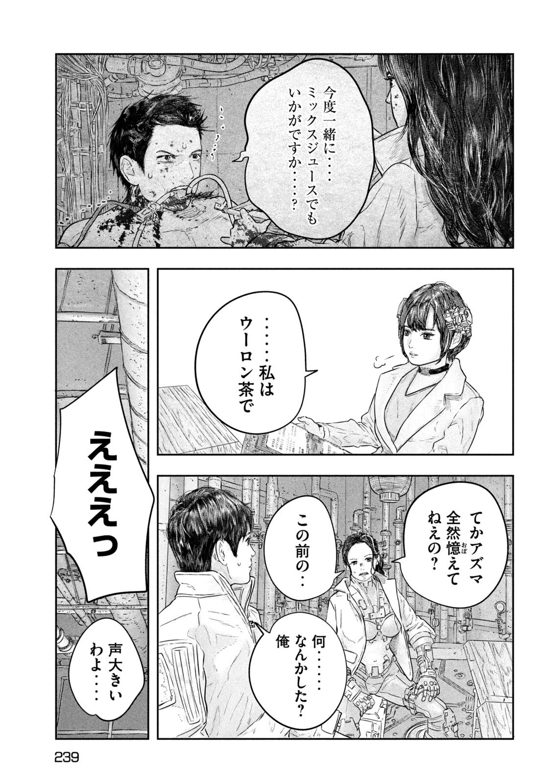 スーパートリアージ 第6話 - 5