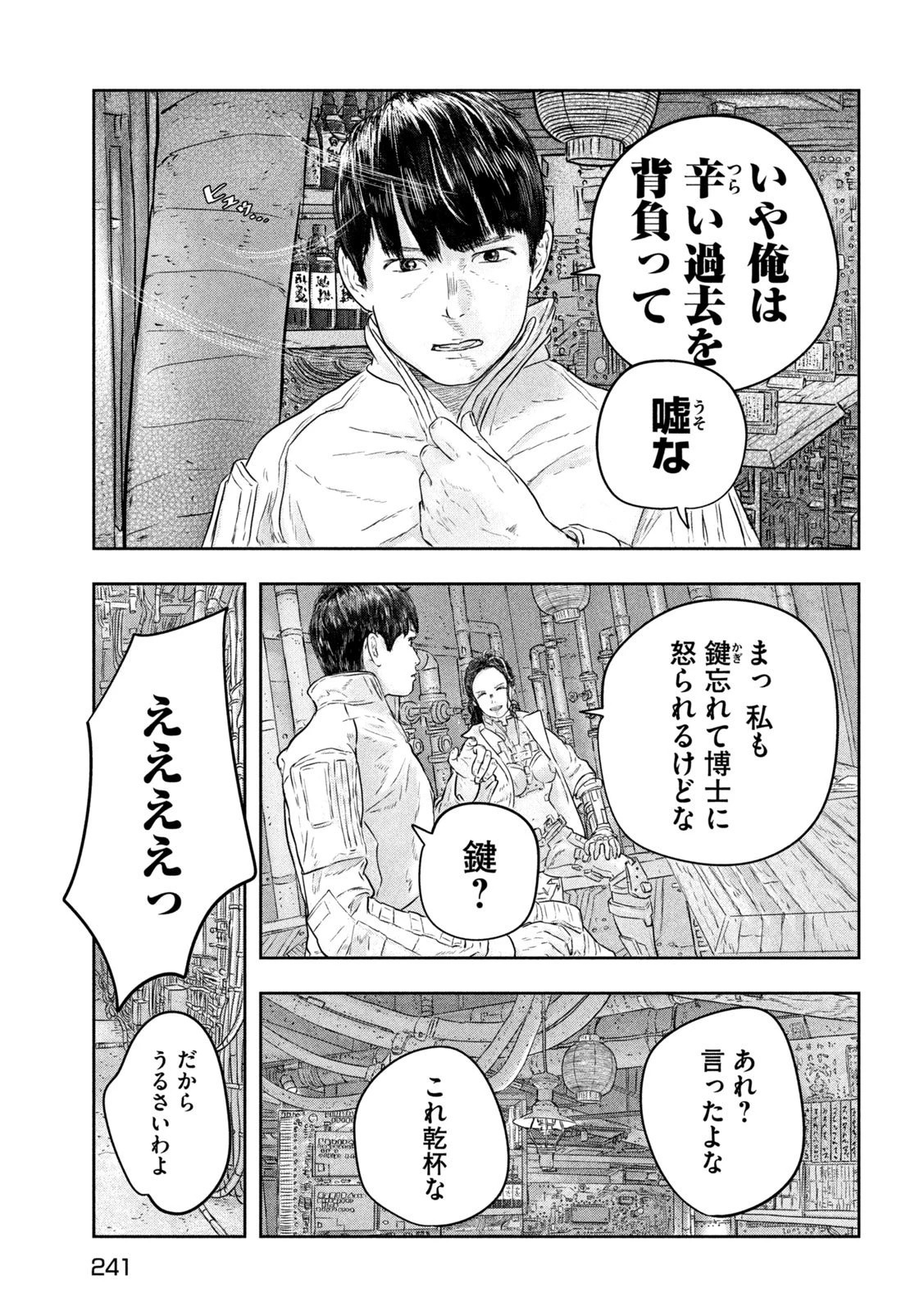 スーパートリアージ 第6話 - 7