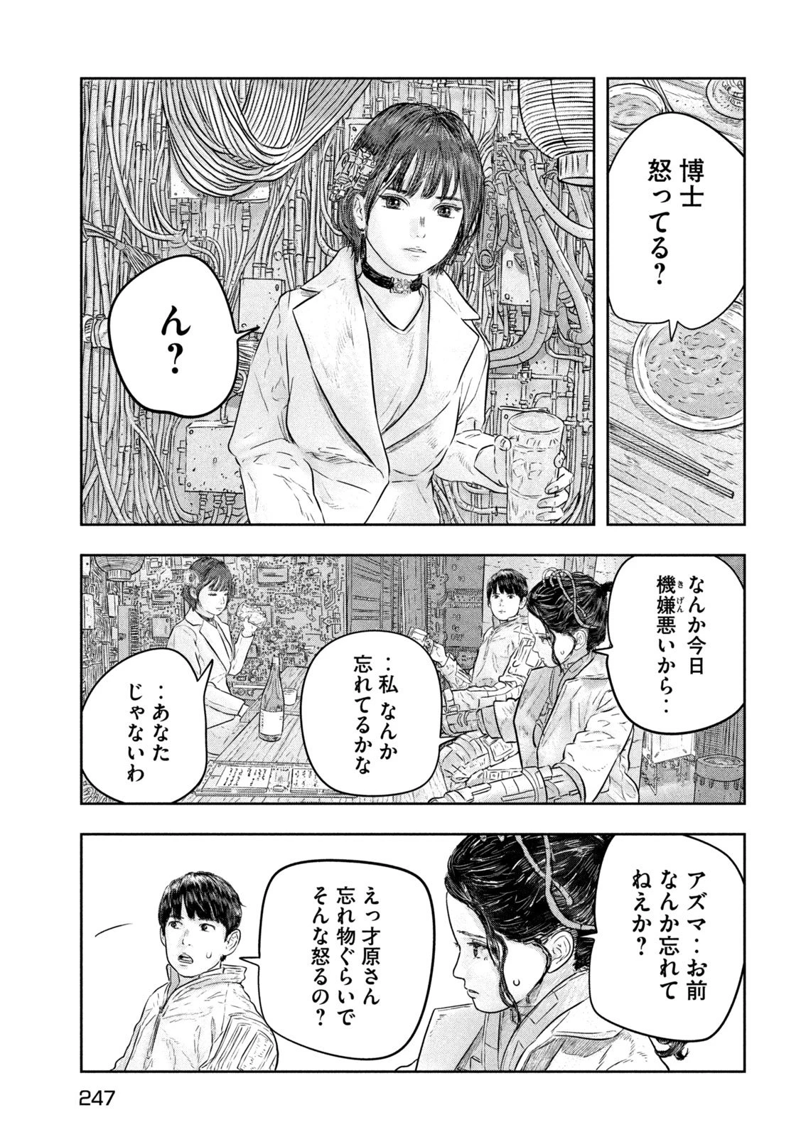 スーパートリアージ 第6話 - 13