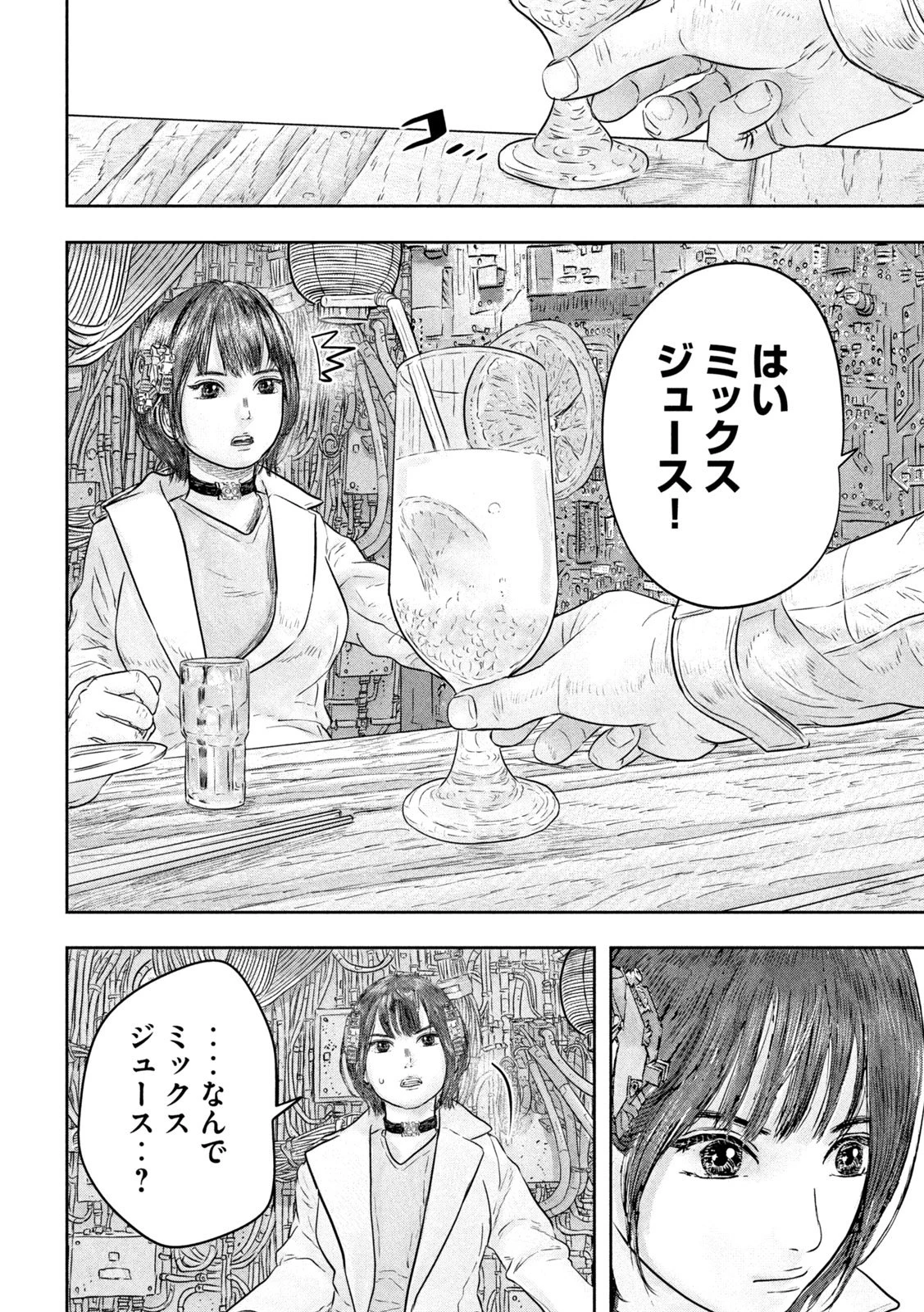 スーパートリアージ 第6話 - 16