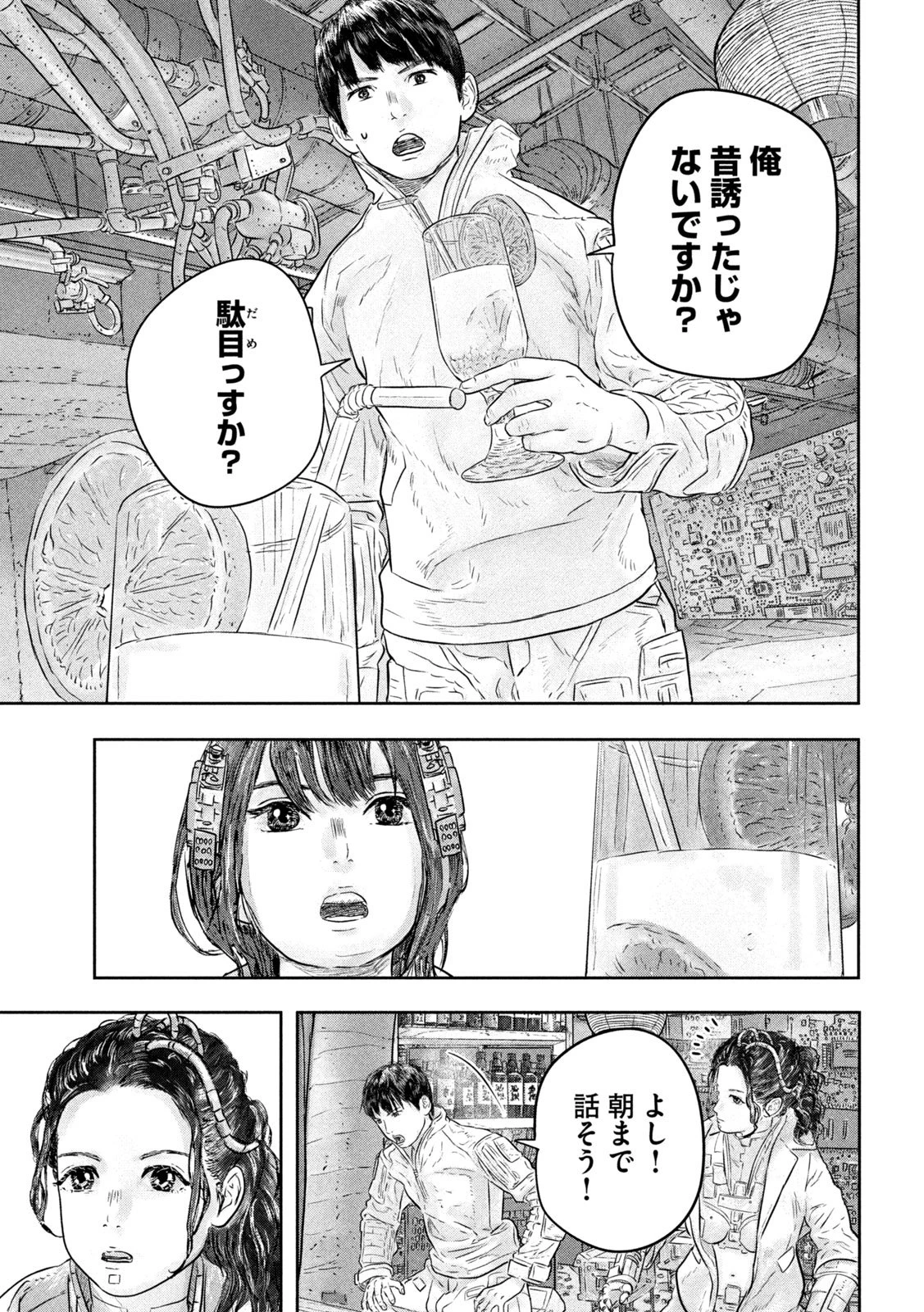 スーパートリアージ 第6話 - 17