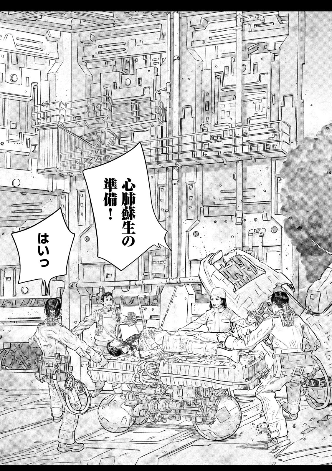 スーパートリアージ 第5話 - 3