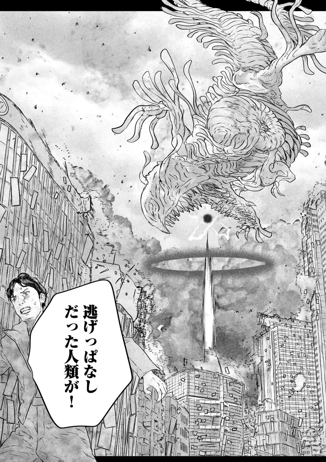 スーパートリアージ 第5話 - 7