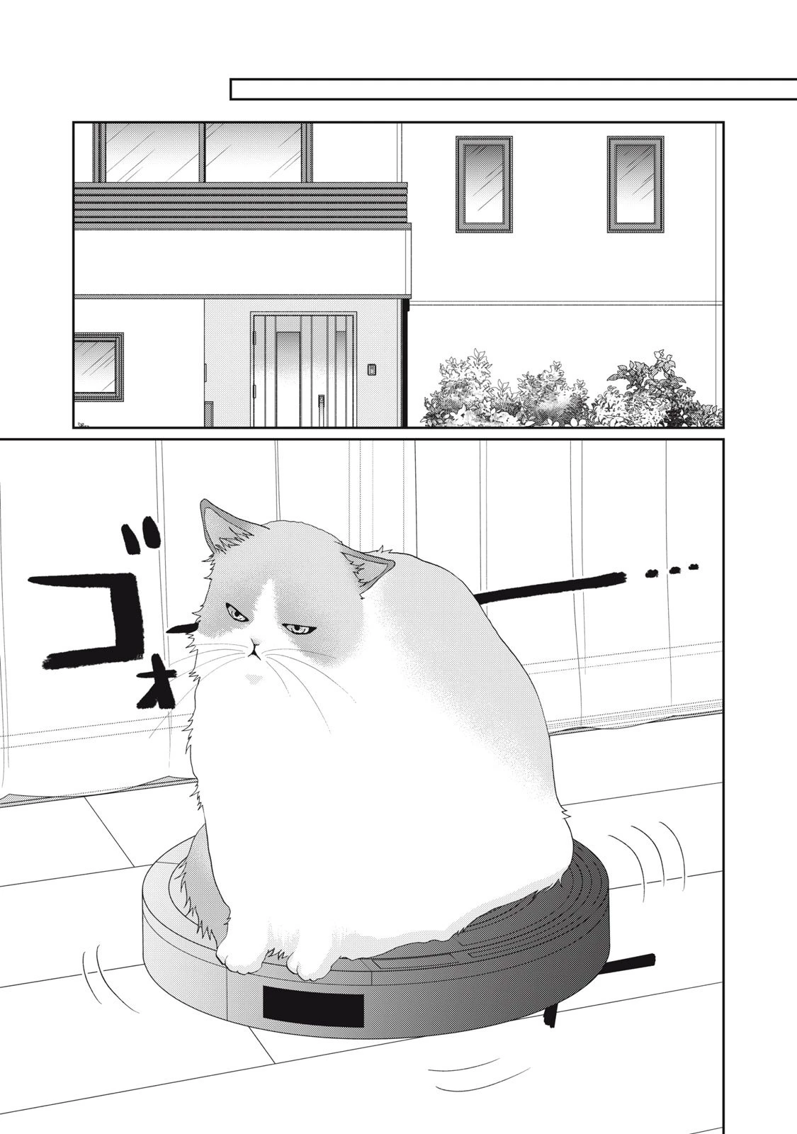 ヨメトメにっき ～専業主婦歴30年の姑との日々～ 第1話 - 23