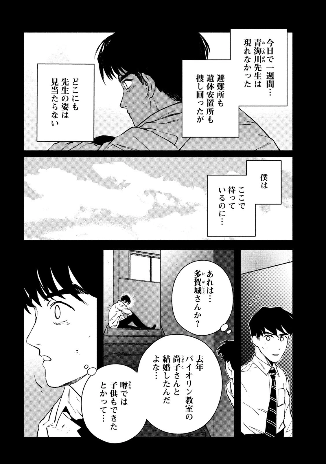 大怪ゲァーチマ 大怪獣ゲァーチマ 第28話 - 2