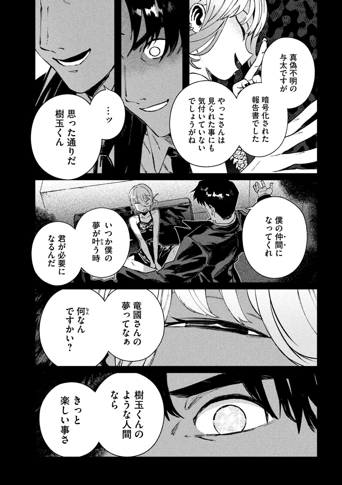 大怪ゲァーチマ 大怪獣ゲァーチマ 第28話 - 29