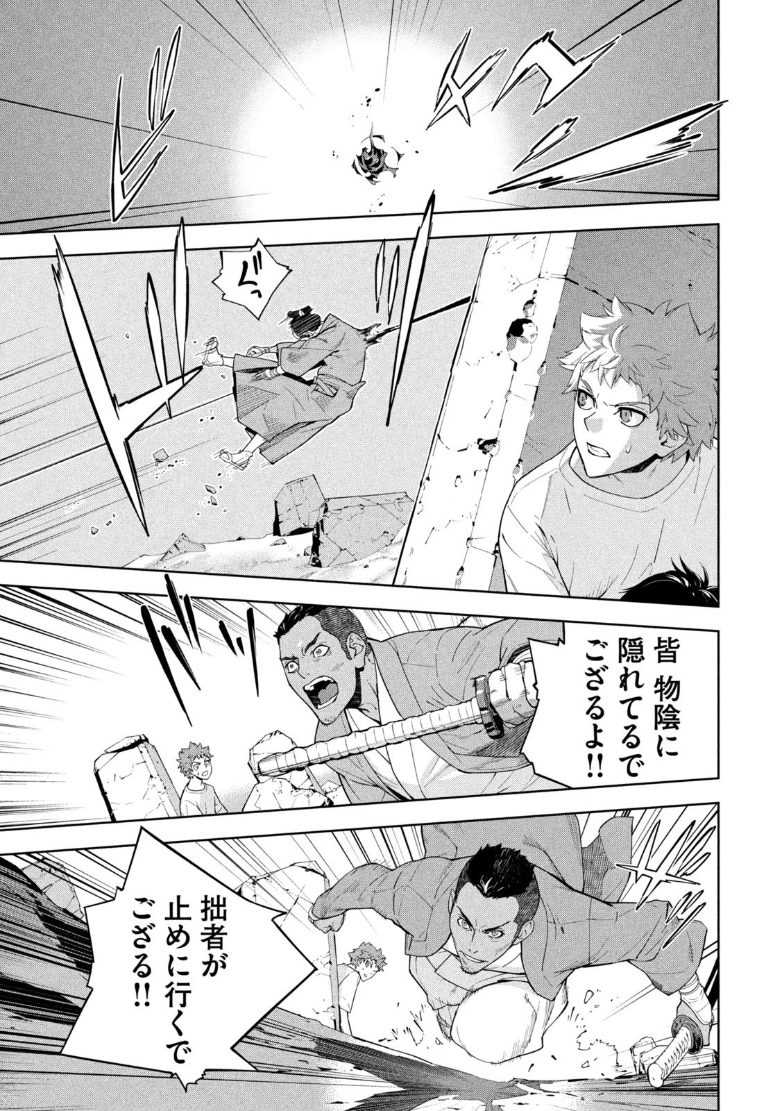 精霊使い　些の塵滓 第41話 - 5