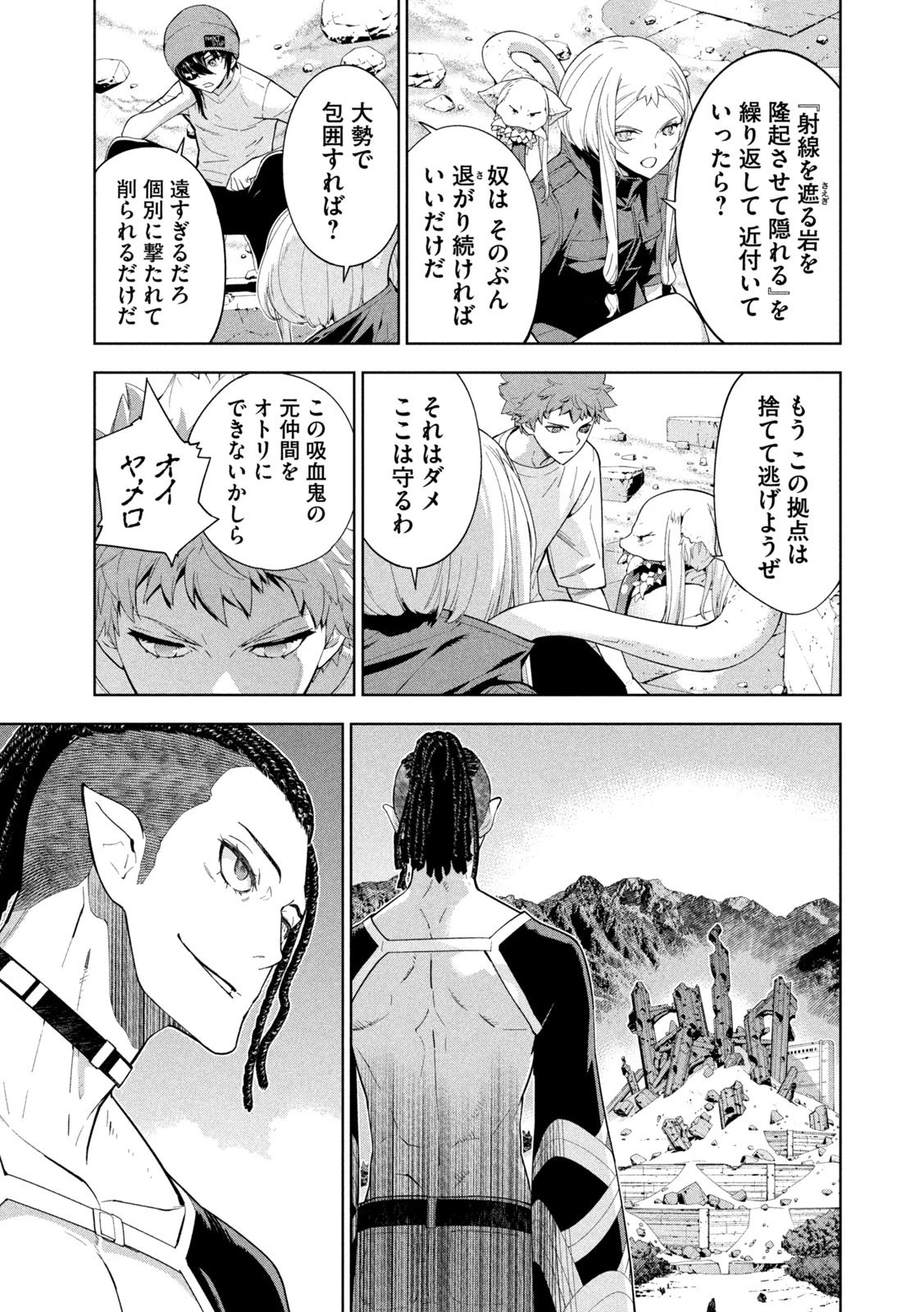 精霊使い　些の塵滓 第41話 - 7