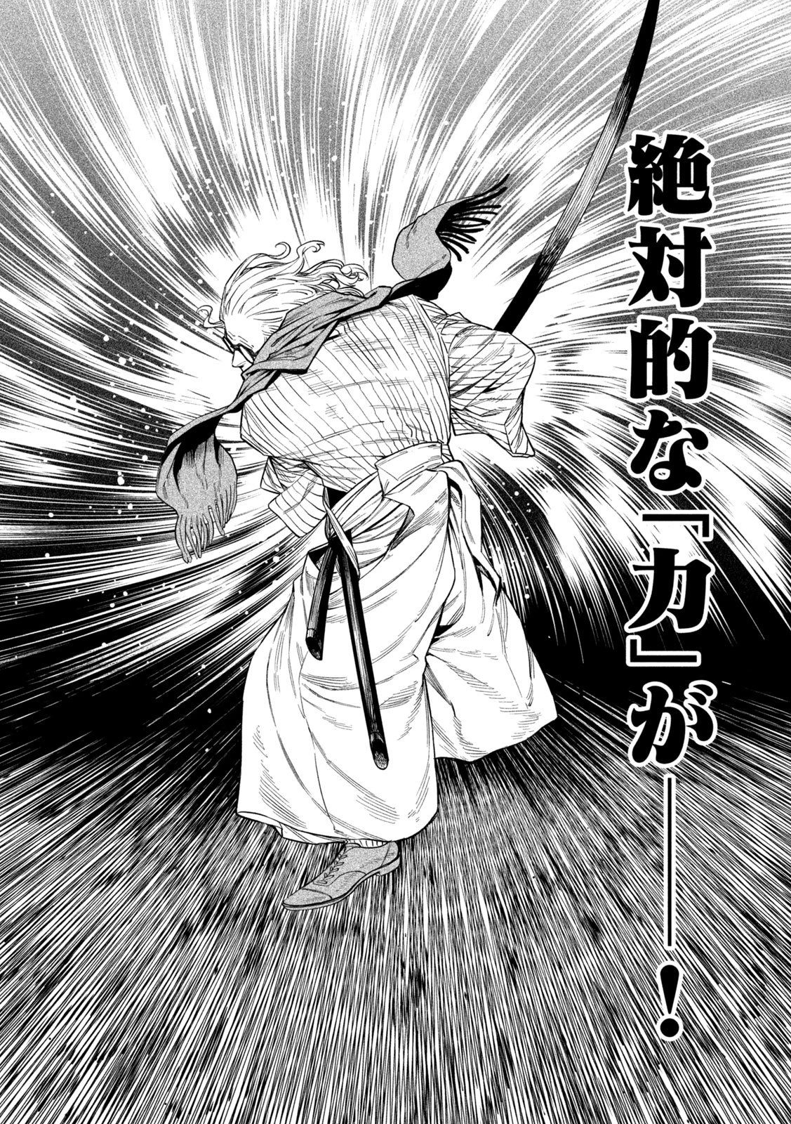 テンカイチ　日本最強武芸者決定戦 第53話 - 9