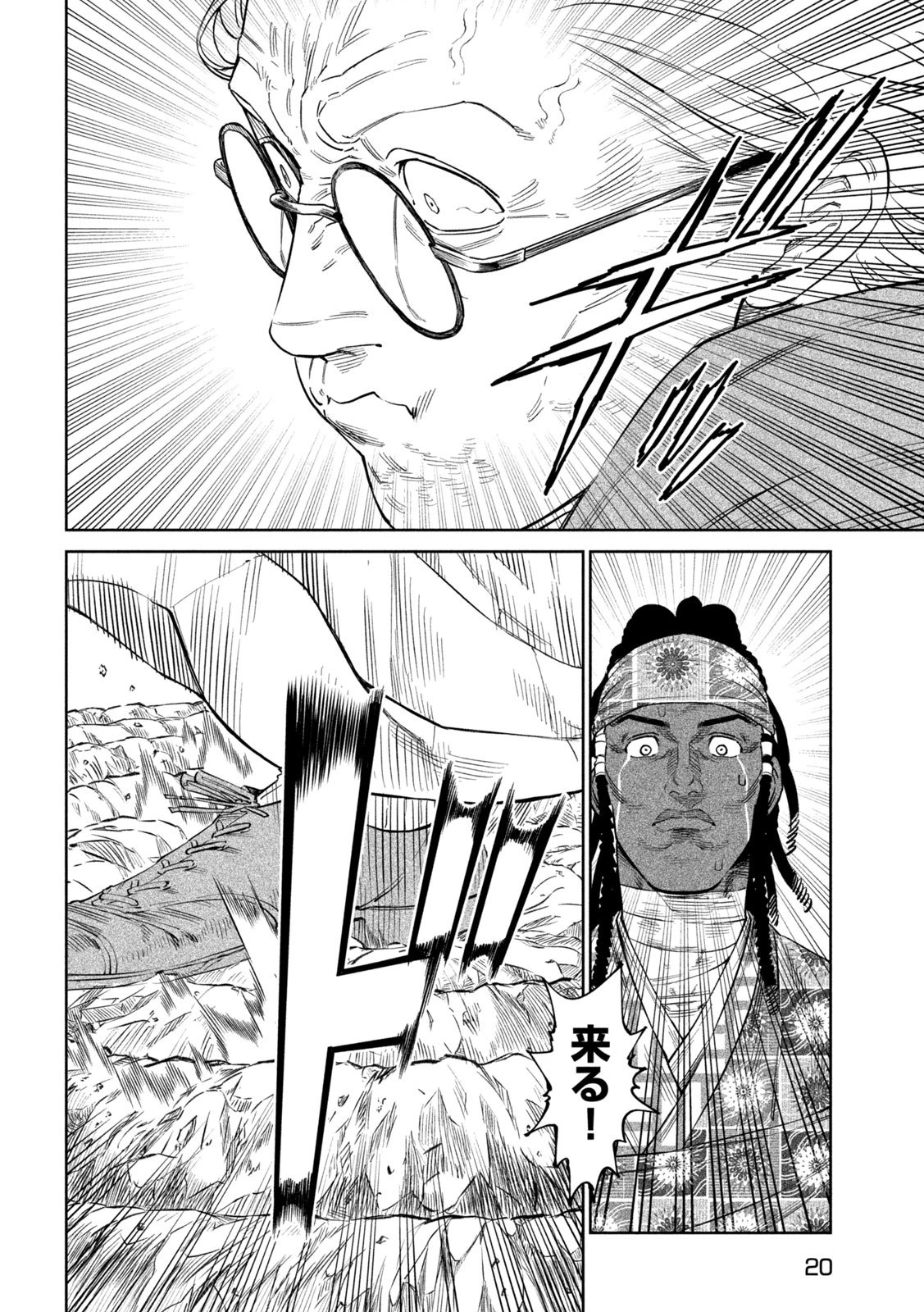 テンカイチ　日本最強武芸者決定戦 第53話 - 11