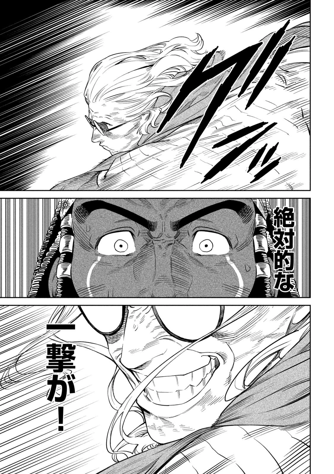 テンカイチ　日本最強武芸者決定戦 第53話 - 12