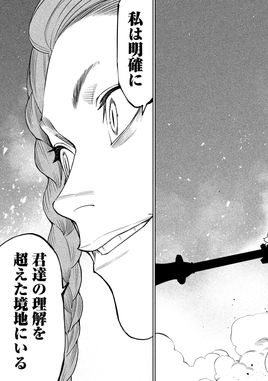 テンカイチ　日本最強武芸者決定戦 第53話 - 30