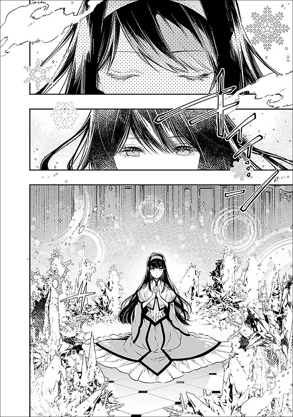 冷酷なる氷帝の、妻でございます ～義妹に婚約者を押し付けられたけど、意外と可愛い彼に溺愛され幸せに暮らしてる～ 第1話 - 26