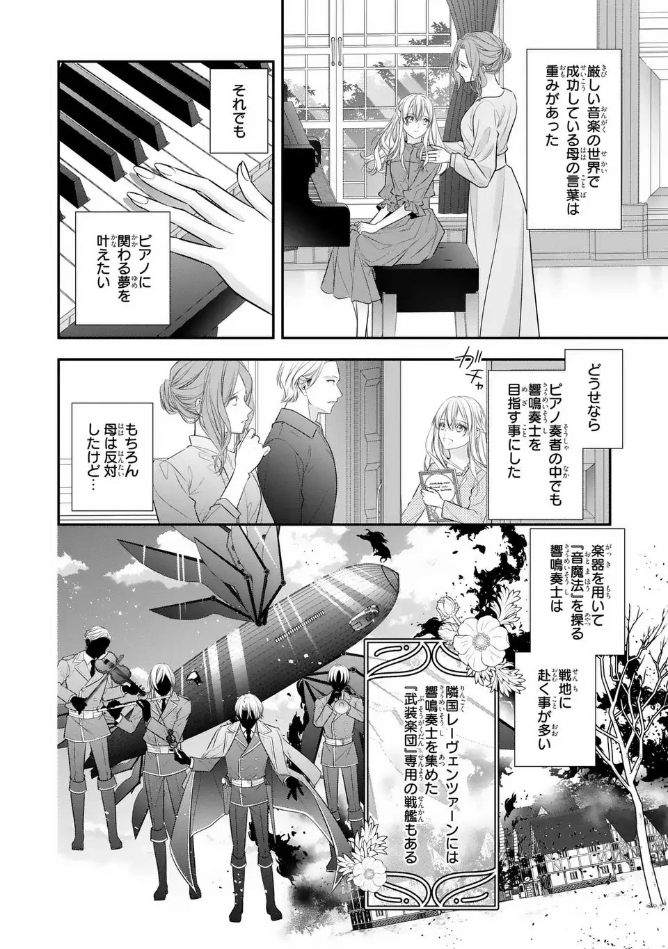 人間不信の捨てられ聖女は恋する心を見ないふり 第1話 - 14