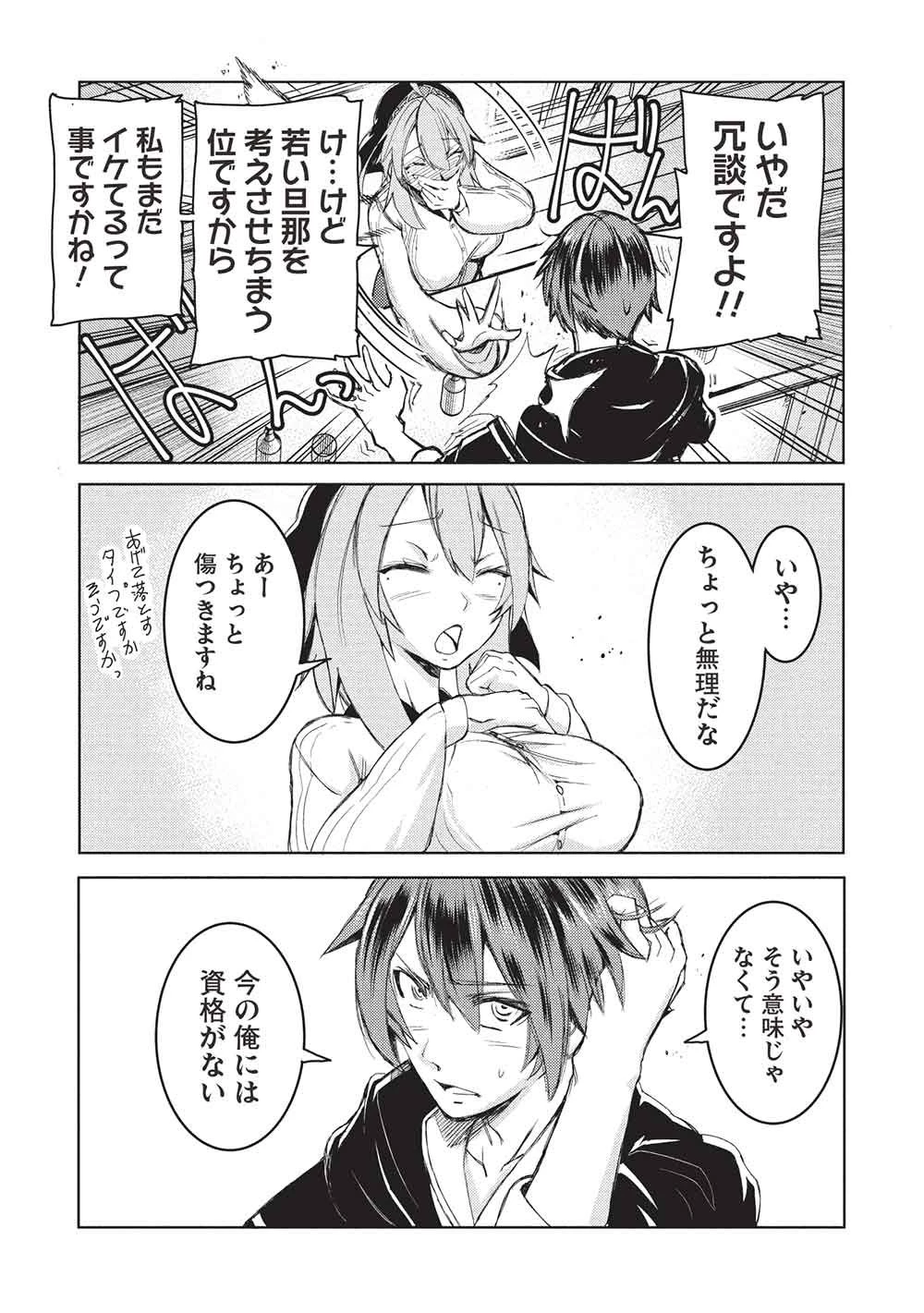 アラフォーおっさんはスローライフの夢を見るか? 第19話 - 17