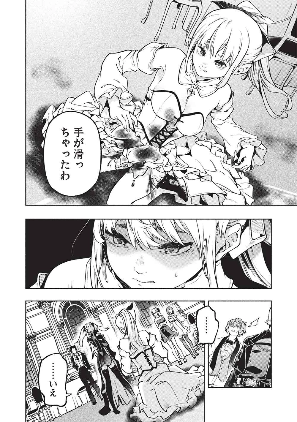 女神から『孵化』のスキルを授かった俺が、なぜか幻獣や神獣を従える最強テイマーになるまで 第20話 - 12