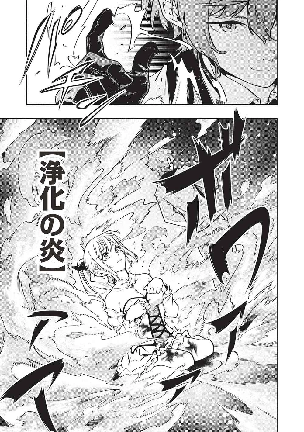 女神から『孵化』のスキルを授かった俺が、なぜか幻獣や神獣を従える最強テイマーになるまで 第20話 - 17