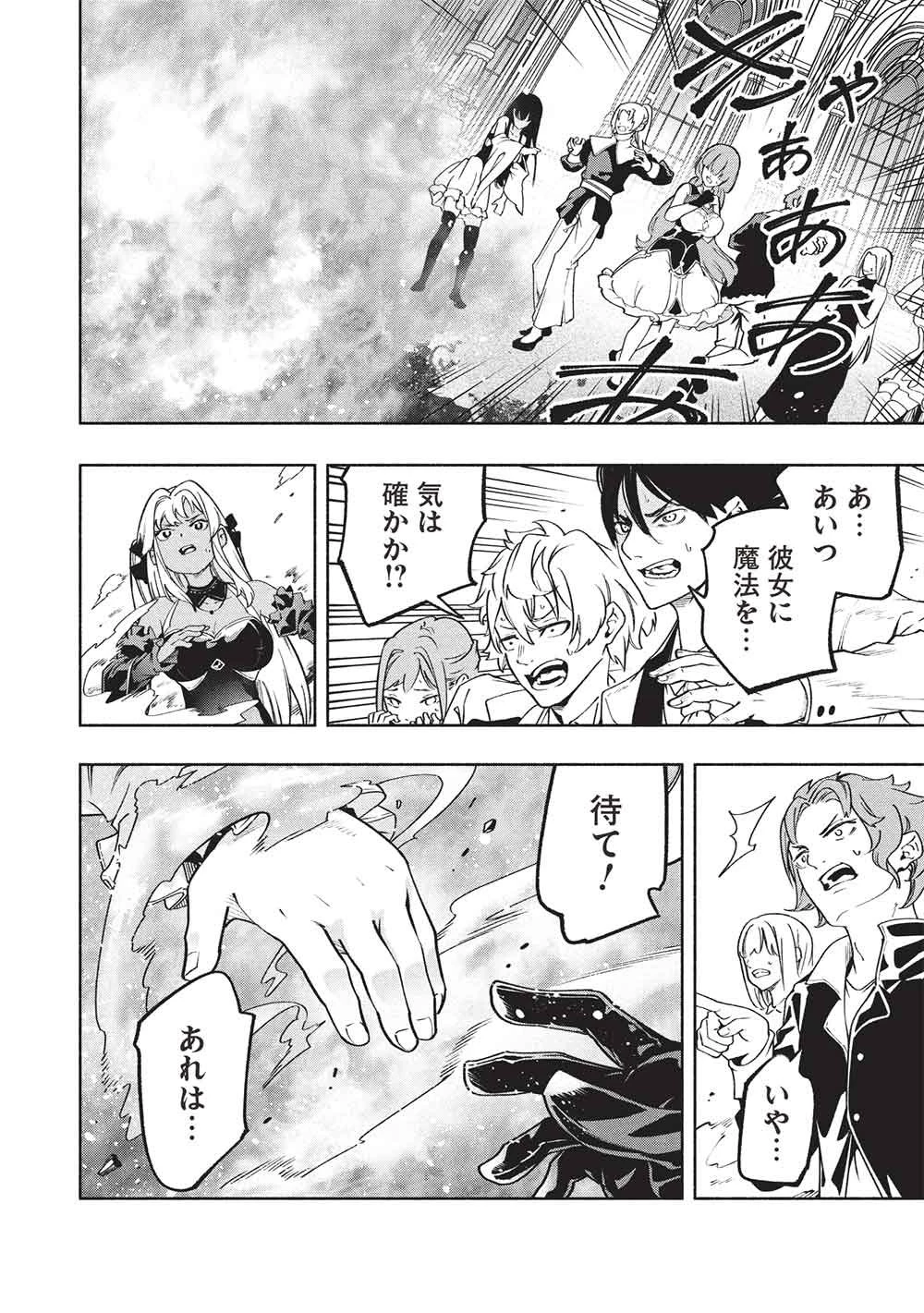 女神から『孵化』のスキルを授かった俺が、なぜか幻獣や神獣を従える最強テイマーになるまで 第20話 - 18