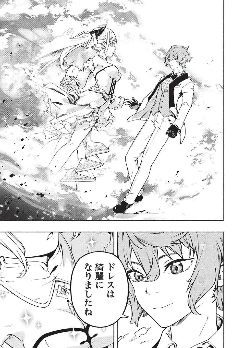 女神から『孵化』のスキルを授かった俺が、なぜか幻獣や神獣を従える最強テイマーになるまで 第20話 - 19