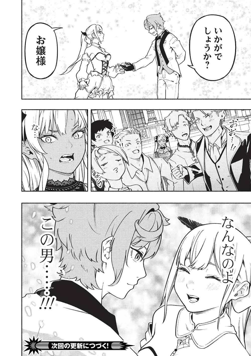 女神から『孵化』のスキルを授かった俺が、なぜか幻獣や神獣を従える最強テイマーになるまで 第20話 - 20