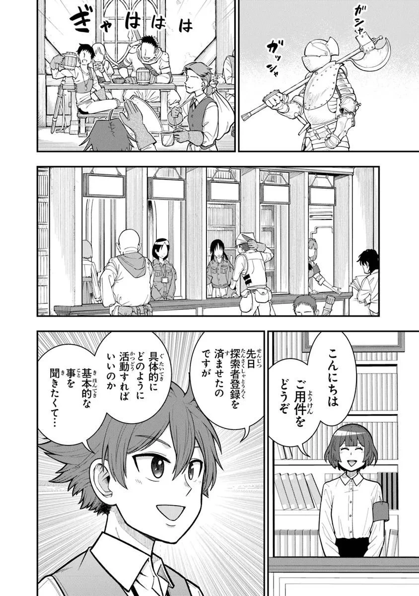 剣と魔法と学歴社会～前世はガリ勉だった俺が、今世は風任せで自由に生きたい～ 第19話 - 2