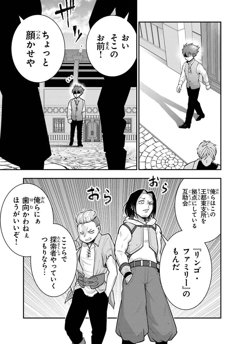 剣と魔法と学歴社会～前世はガリ勉だった俺が、今世は風任せで自由に生きたい～ 第19話 - 7