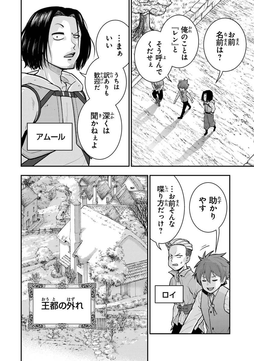 剣と魔法と学歴社会～前世はガリ勉だった俺が、今世は風任せで自由に生きたい～ 第19話 - 10