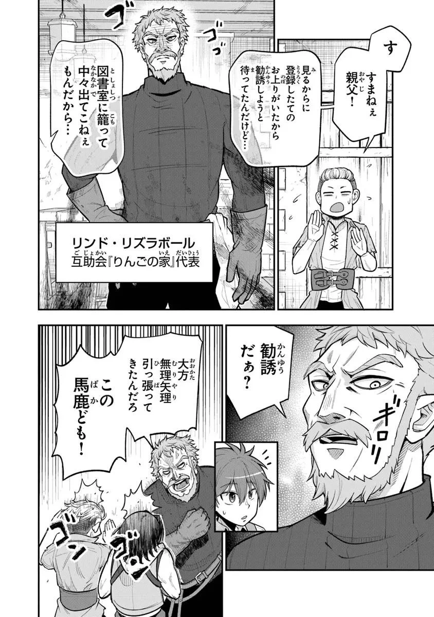 剣と魔法と学歴社会～前世はガリ勉だった俺が、今世は風任せで自由に生きたい～ 第19話 - 12