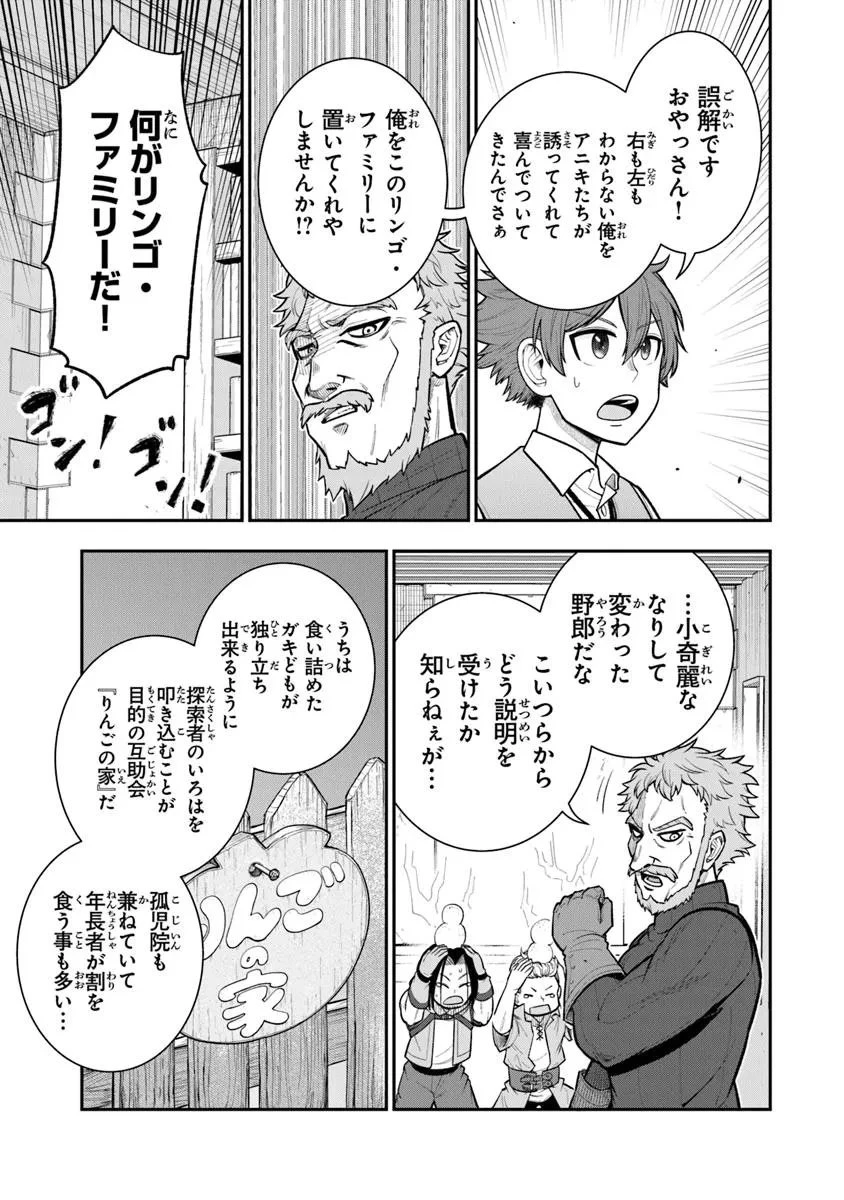 剣と魔法と学歴社会～前世はガリ勉だった俺が、今世は風任せで自由に生きたい～ 第19話 - 13