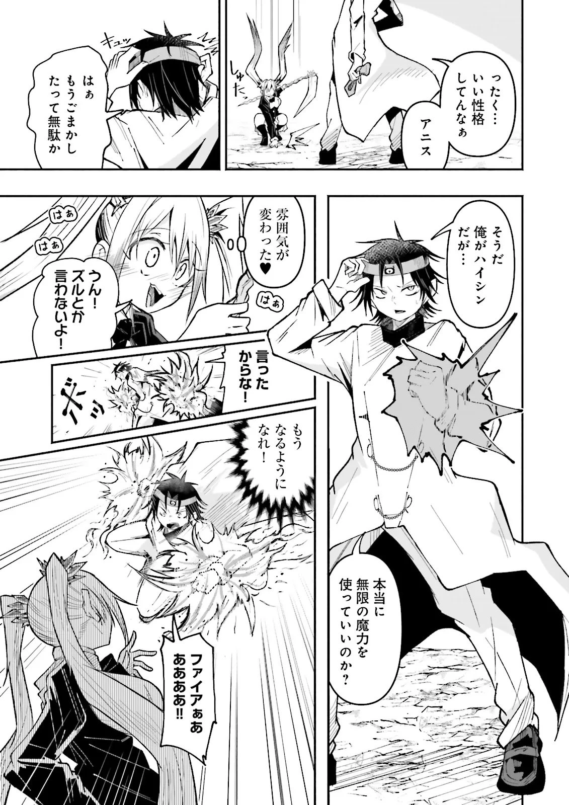 異世界で配信活動をしたら大量のヤンデレ信者を生み出してしまった件 第58話 - 12