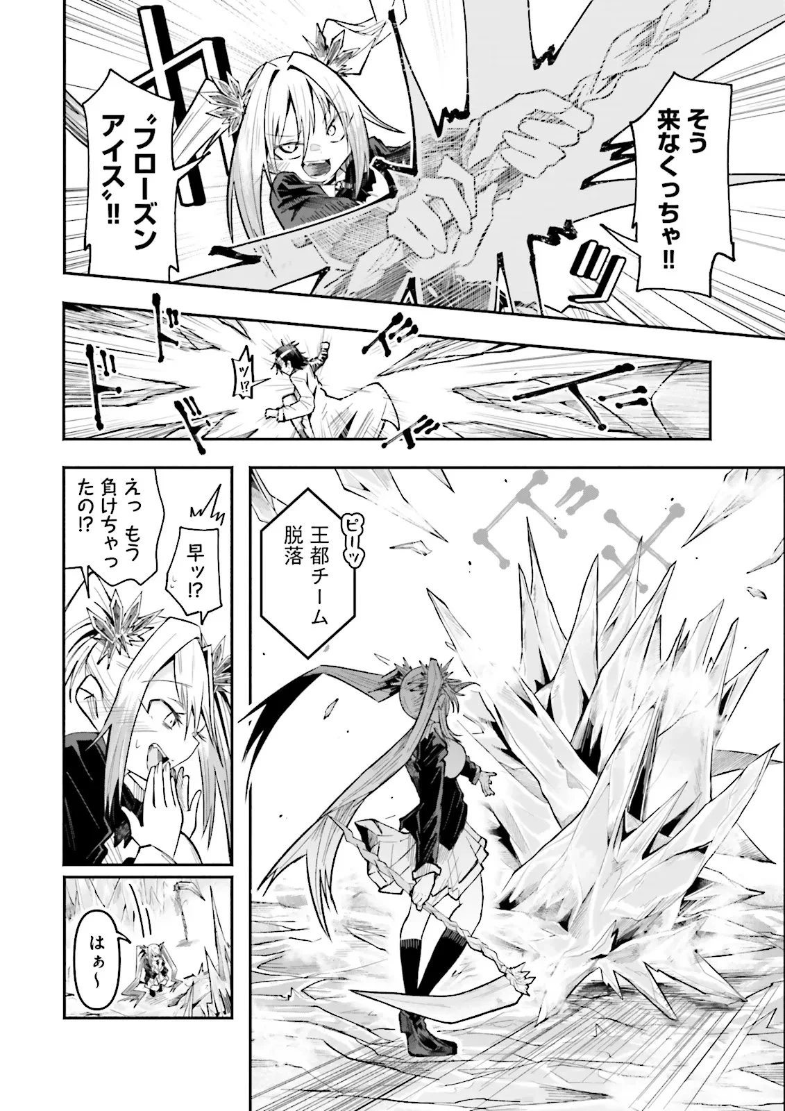 異世界で配信活動をしたら大量のヤンデレ信者を生み出してしまった件 第58話 - 13