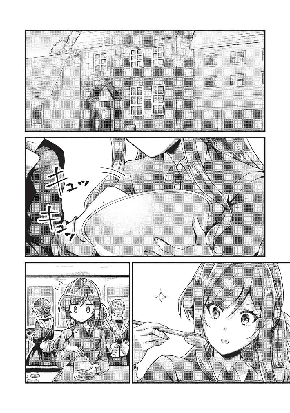 スライム大公と没落令嬢のあんがい幸せな婚約 第29話 - 2