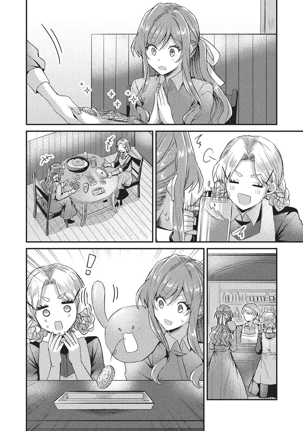 スライム大公と没落令嬢のあんがい幸せな婚約 第29話 - 8