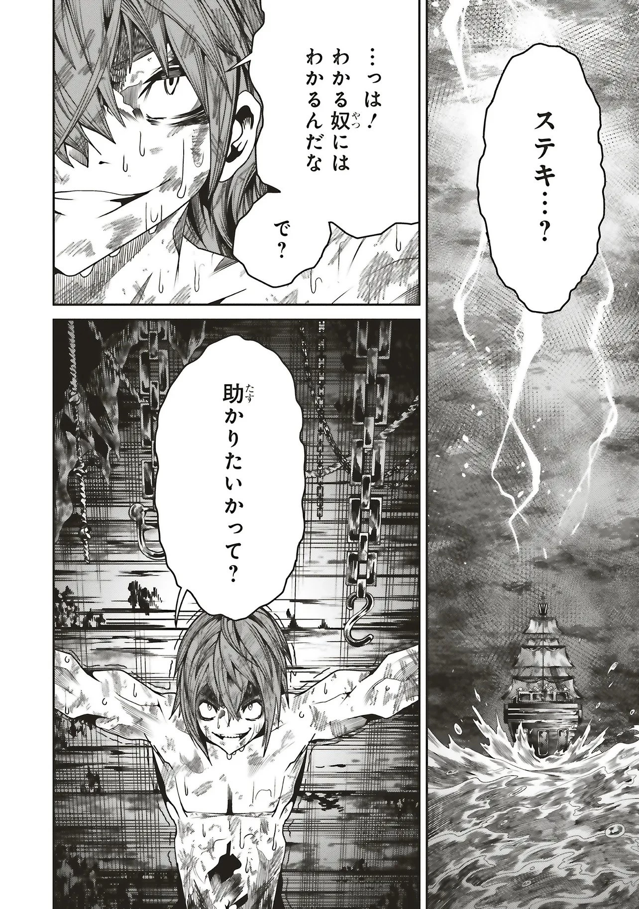 俺の『全自動支援（フルオートバフ）』で仲間たちが世界最強 ～そこにいるだけ無自覚無双～ 第35話 - 2