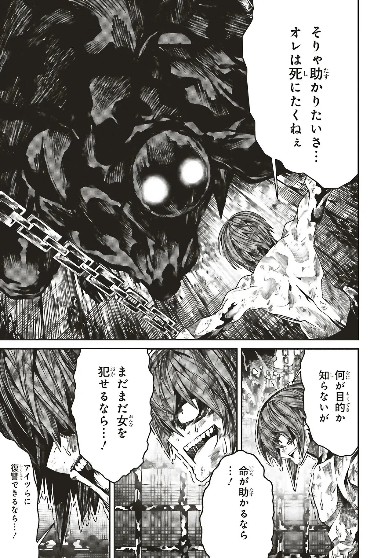 俺の『全自動支援（フルオートバフ）』で仲間たちが世界最強 ～そこにいるだけ無自覚無双～ 第35話 - 3