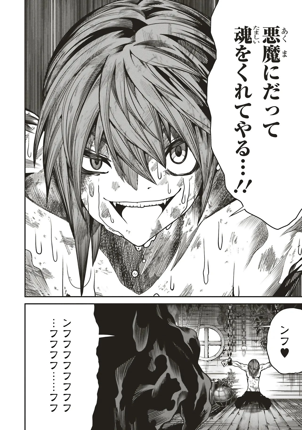 俺の『全自動支援（フルオートバフ）』で仲間たちが世界最強 ～そこにいるだけ無自覚無双～ 第35話 - 4