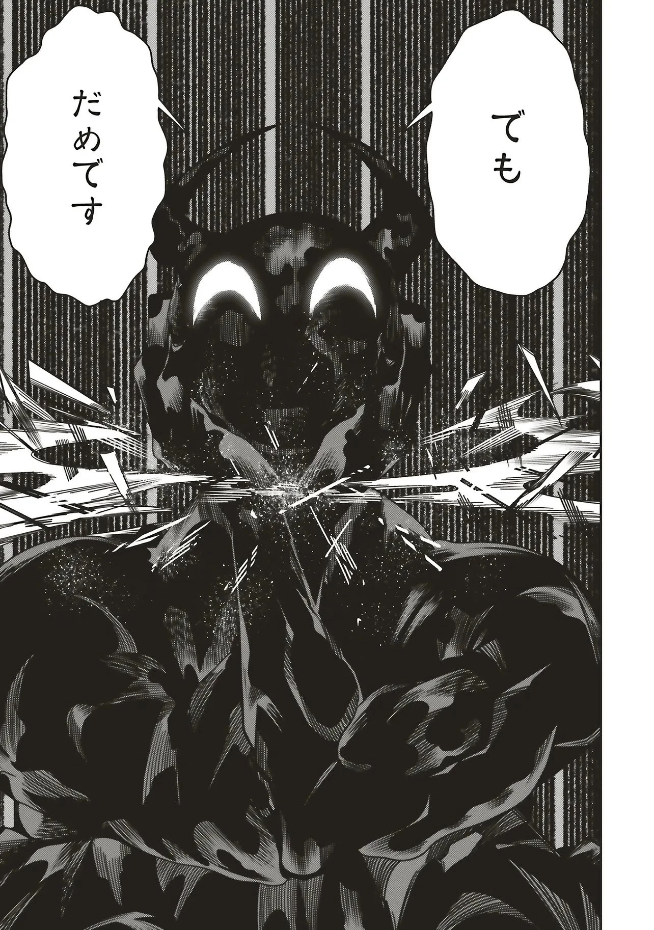 俺の『全自動支援（フルオートバフ）』で仲間たちが世界最強 ～そこにいるだけ無自覚無双～ 第35話 - 5