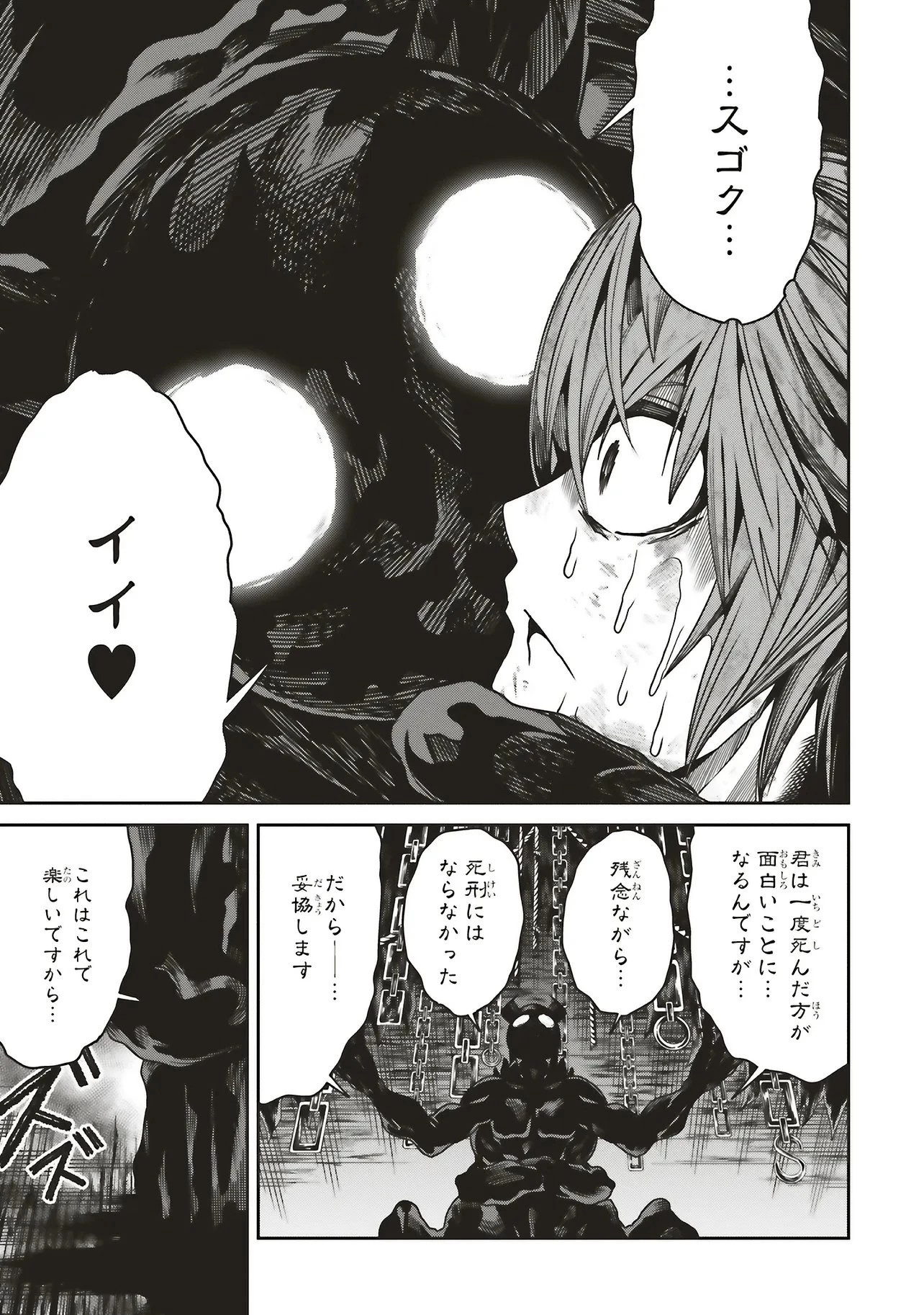 俺の『全自動支援（フルオートバフ）』で仲間たちが世界最強 ～そこにいるだけ無自覚無双～ 第35話 - 7