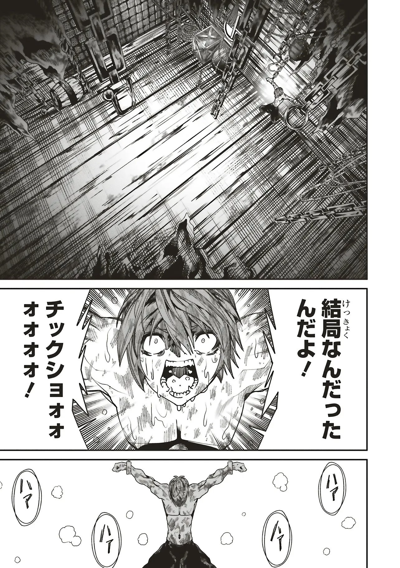 俺の『全自動支援（フルオートバフ）』で仲間たちが世界最強 ～そこにいるだけ無自覚無双～ 第35話 - 9