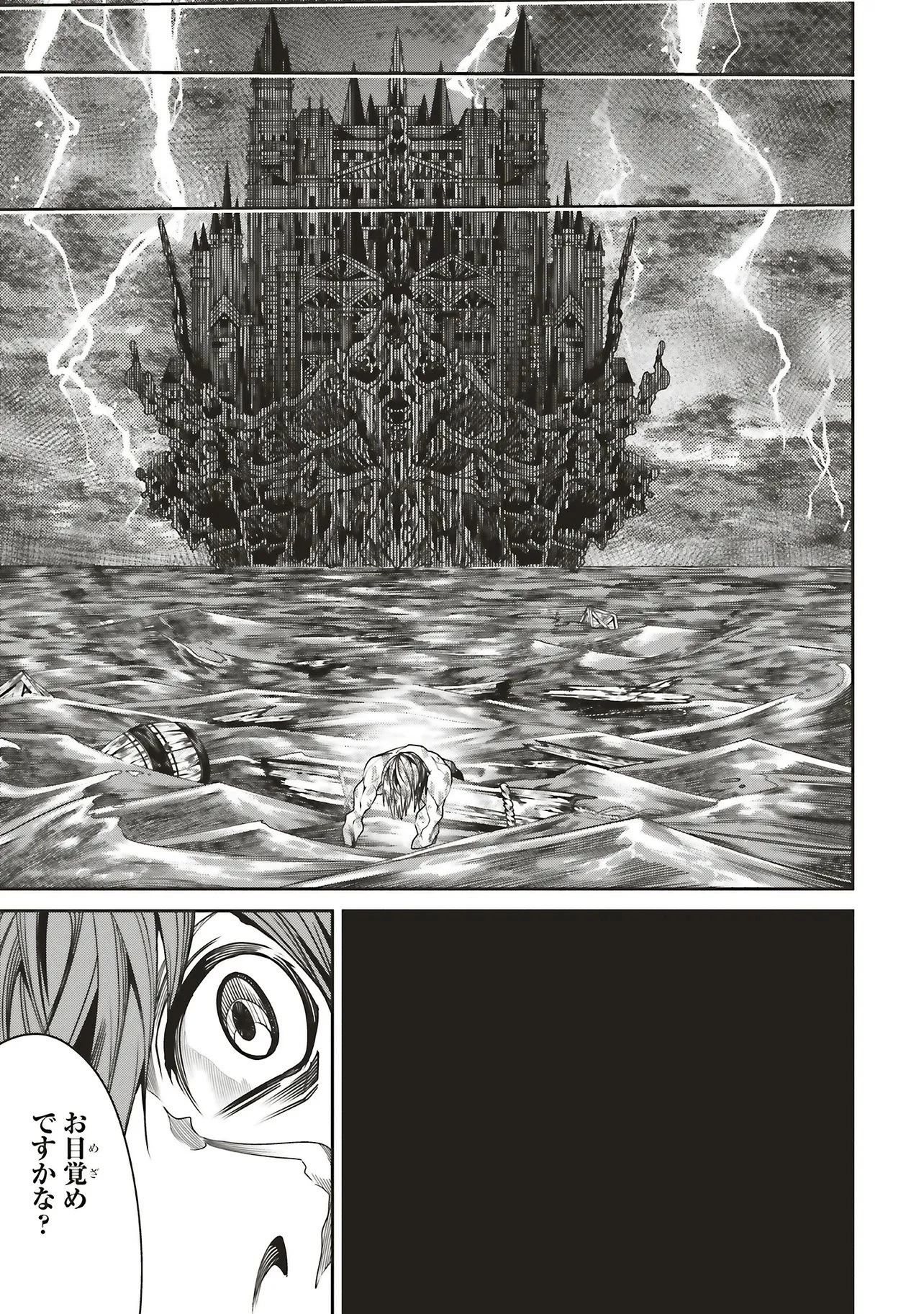 俺の『全自動支援（フルオートバフ）』で仲間たちが世界最強 ～そこにいるだけ無自覚無双～ 第35話 - 11