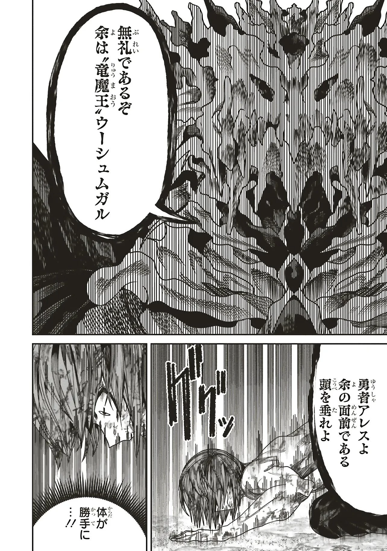 俺の『全自動支援（フルオートバフ）』で仲間たちが世界最強 ～そこにいるだけ無自覚無双～ 第35話 - 14