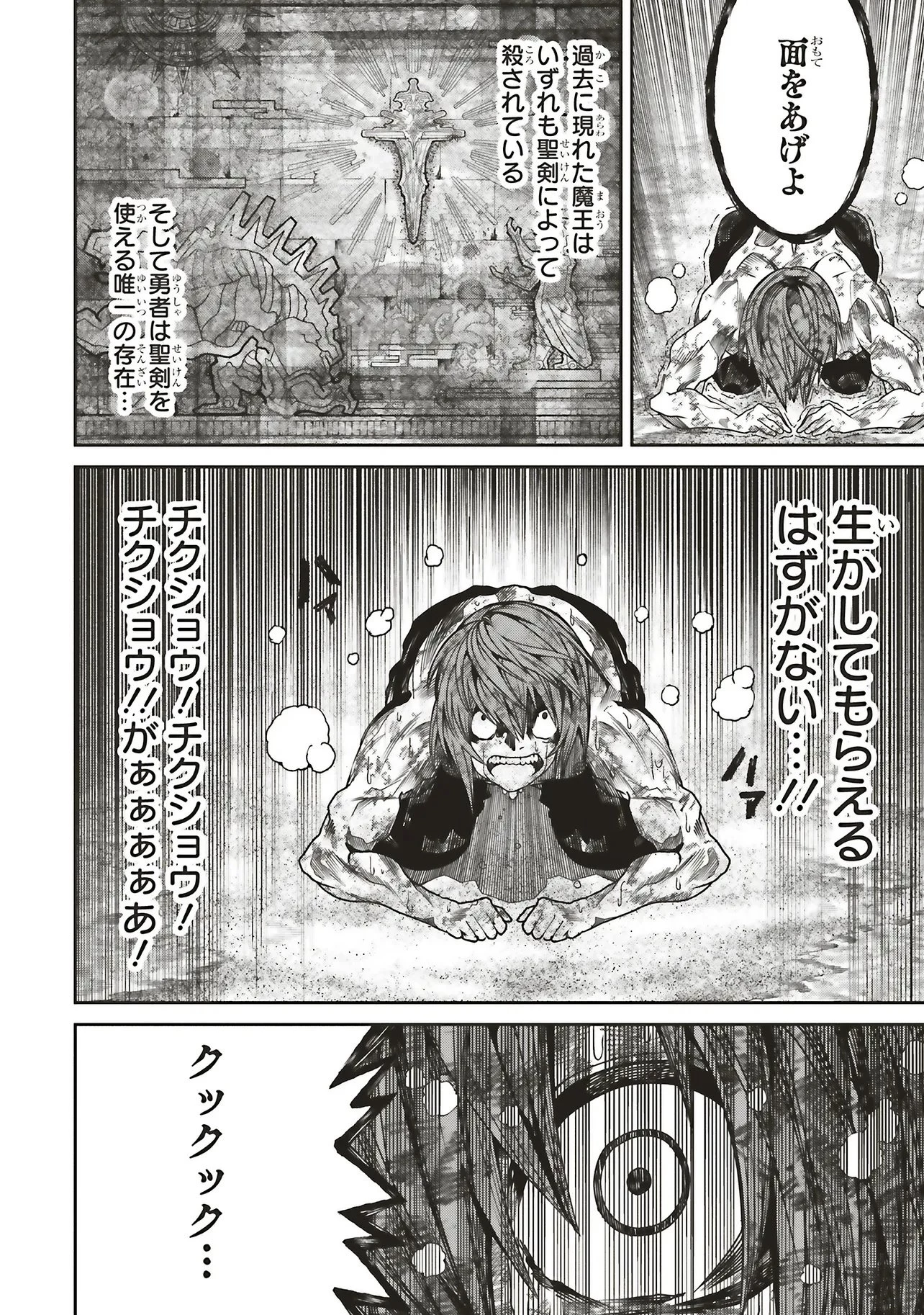 俺の『全自動支援（フルオートバフ）』で仲間たちが世界最強 ～そこにいるだけ無自覚無双～ 第35話 - 16