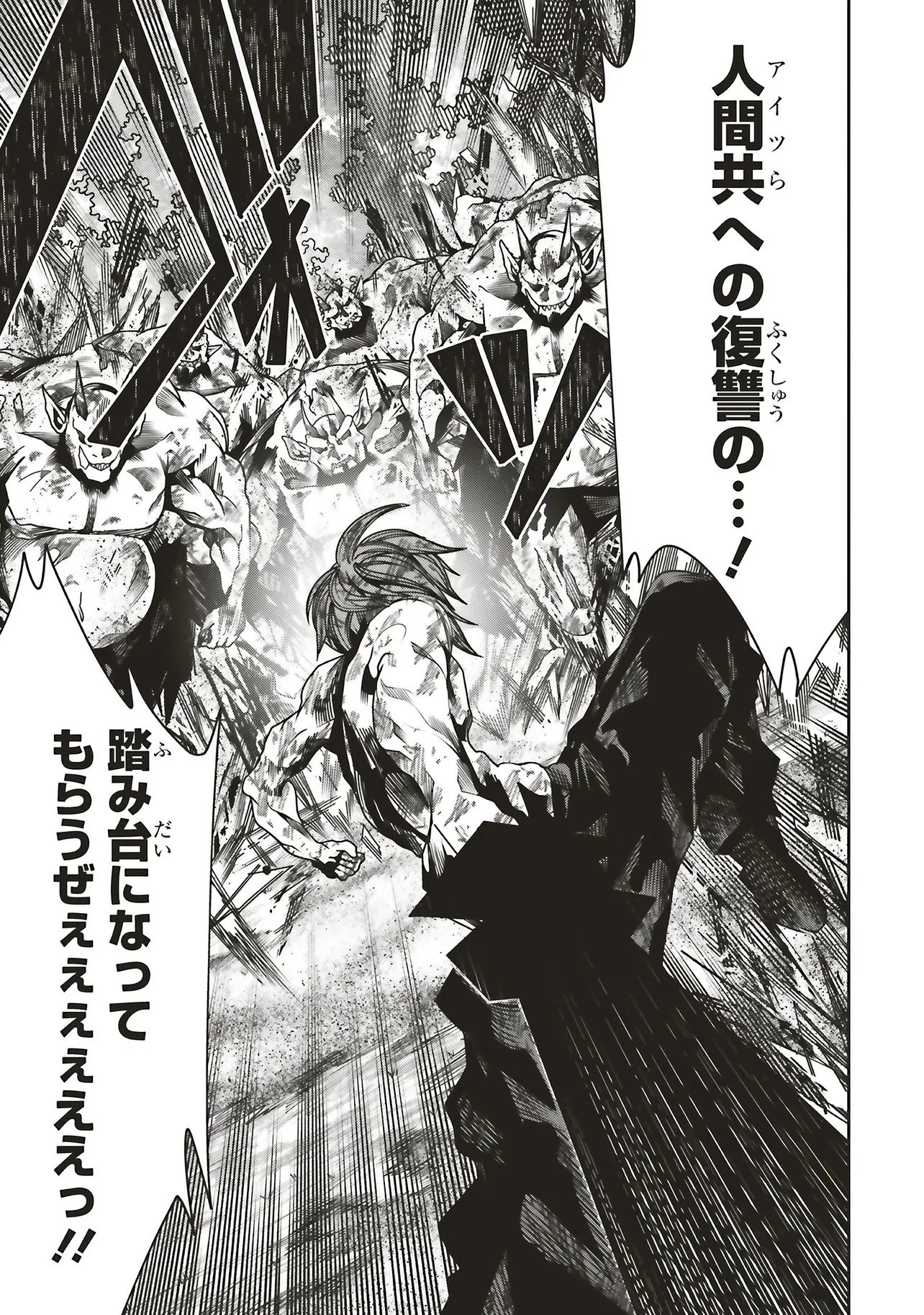 俺の『全自動支援（フルオートバフ）』で仲間たちが世界最強 ～そこにいるだけ無自覚無双～ 第35話 - 23